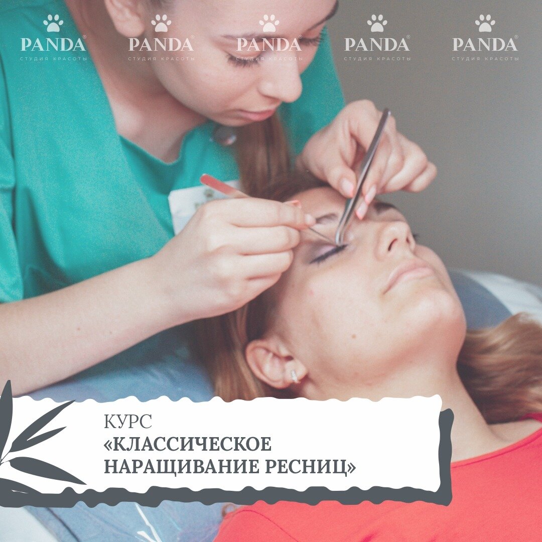 базовый курс по наращиванию ресниц, базовый курс по наращиванию ресниц теория обучения, курсы по наращиванию ресниц, наращивание ресниц обучение, наращивание ресниц