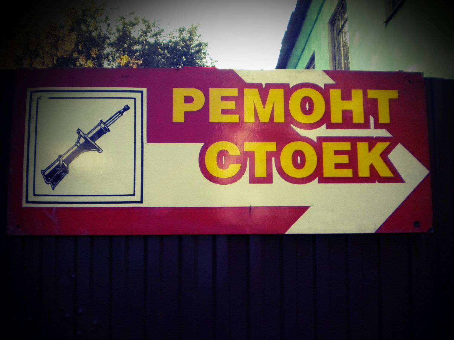 вывеска, табличка только опт, большие таблички, наклейка, логотип