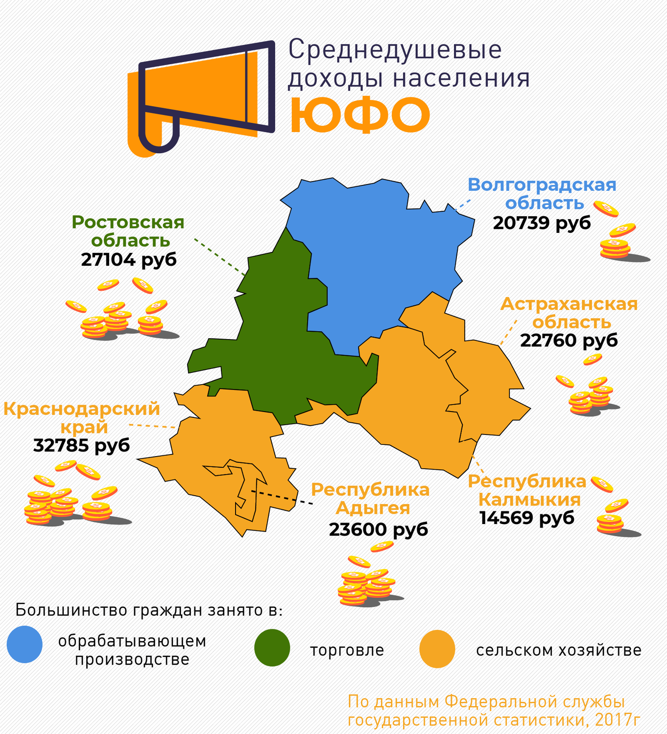 южный федеральный округ состав карта, юфо регионы на карте, карта россии южный федеральный округ и северо кавказский, южный федеральный округ карта с крымом, южный федеральный округ карта климата