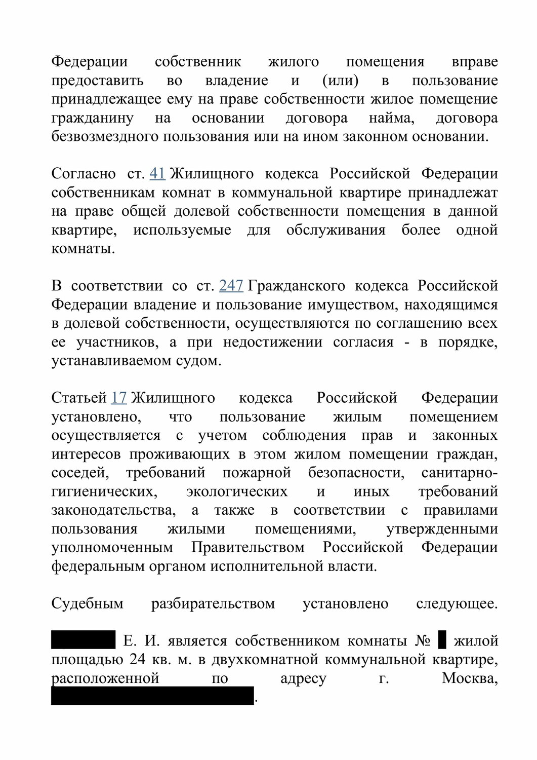 страница с текстом, текст, ст 426 гражданского кодекса российской федерации, страховая защита, ст 228 ук рф