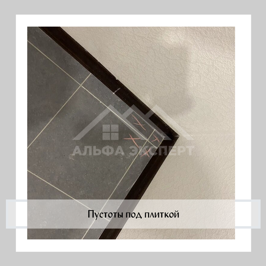 плитка, затирка швов плитки, пластиковый багет, окно, акрил