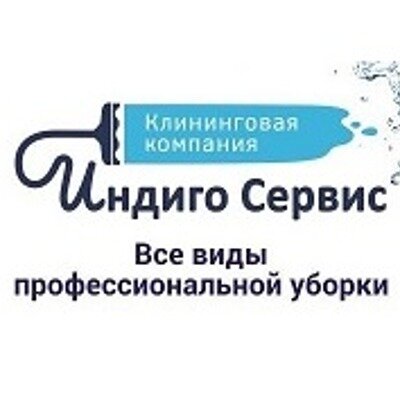 ИндигоСервис
