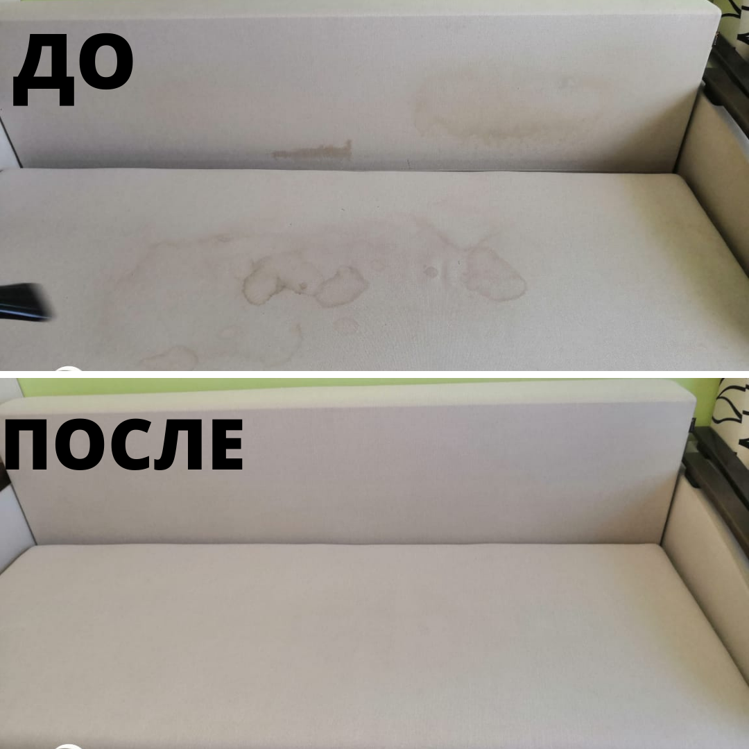 химчистка мягкой мебели до и после, химчистка дивана прямого до и после, химчистка мягкой мебели, чистка пятен на мебели до и после, химчистка мягкой мебели на дому