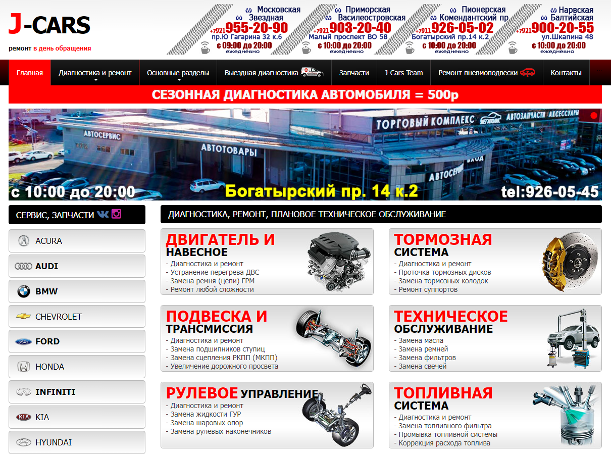 скриншот , запчасти, авто мото, автозапчасти, услуги автосервиса
