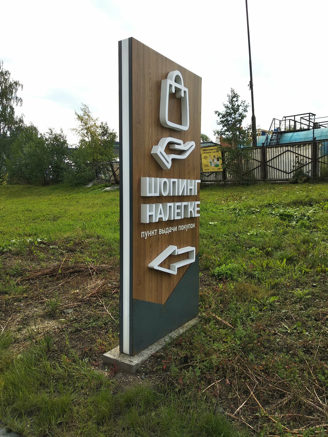 оригинальные рекламная стелла, рекламная стела, стела, рекламные конструкции, пилон рекламный