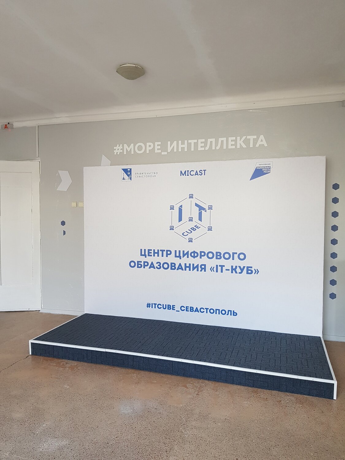 it куб сатка, центр образования цифрового и гуманитарного профилей точка роста, цифровое образование, баннер для пресс конференции, европейский центр клиника москва