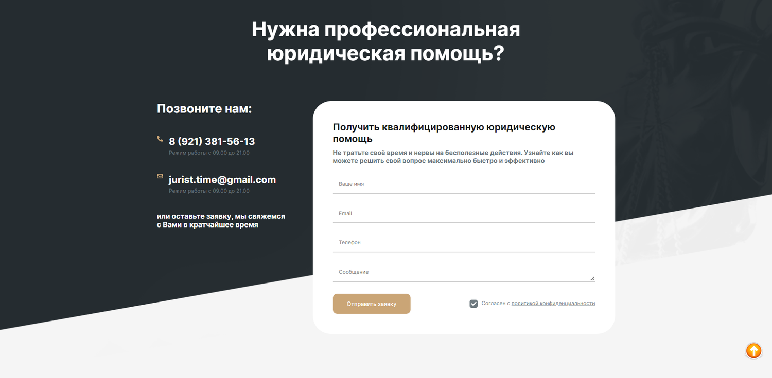 скриншот с текстом, личный кабинет, регистрация бизнеса, скрины для регистрации в партнерке, форма обратной связи телефон