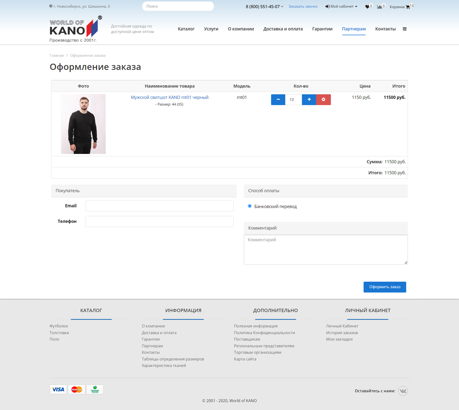 форма оформления заказа, оформление заказа, форма заказа, скриншот с текстом, модули для ocstore