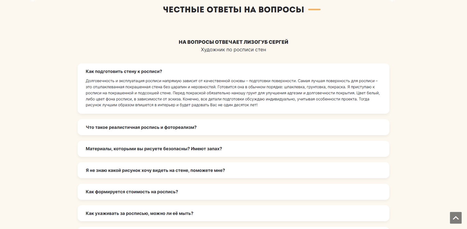 страница с текстом, текст, частые вопросы на сайте, задания, часто задаваемые вопросы