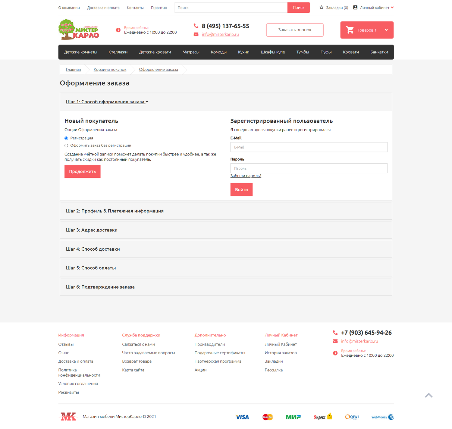 скриншот с текстом, оформление заказа дизайн страницы, оформление заказа, меню регистратора hikvision, hikvision настроить время ntp