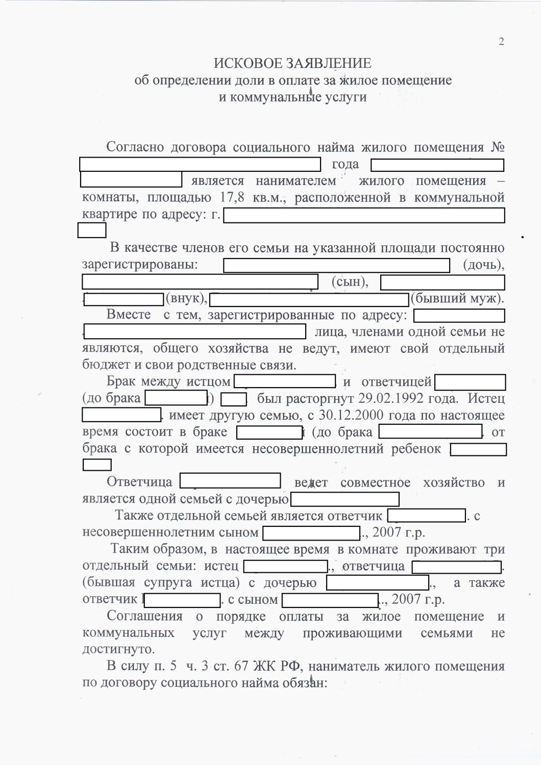 образец договора, образец договора аренды, образец договора дарения, оформление договора, договор