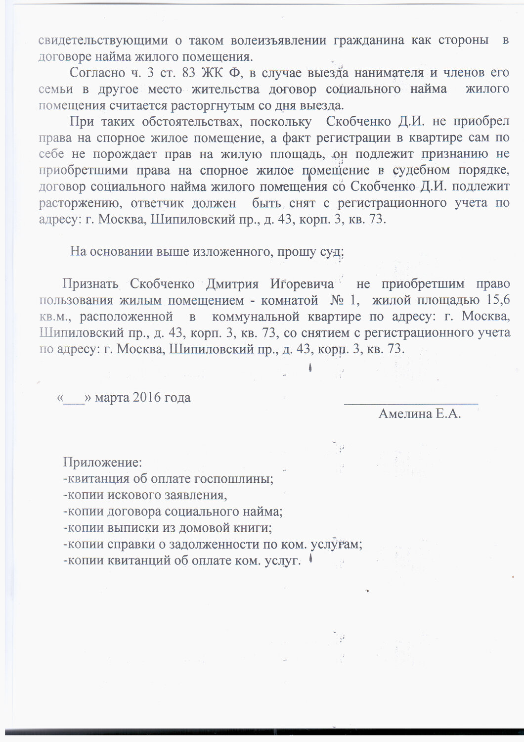 страница с текстом, образец договора, образцы документов, договор, образец