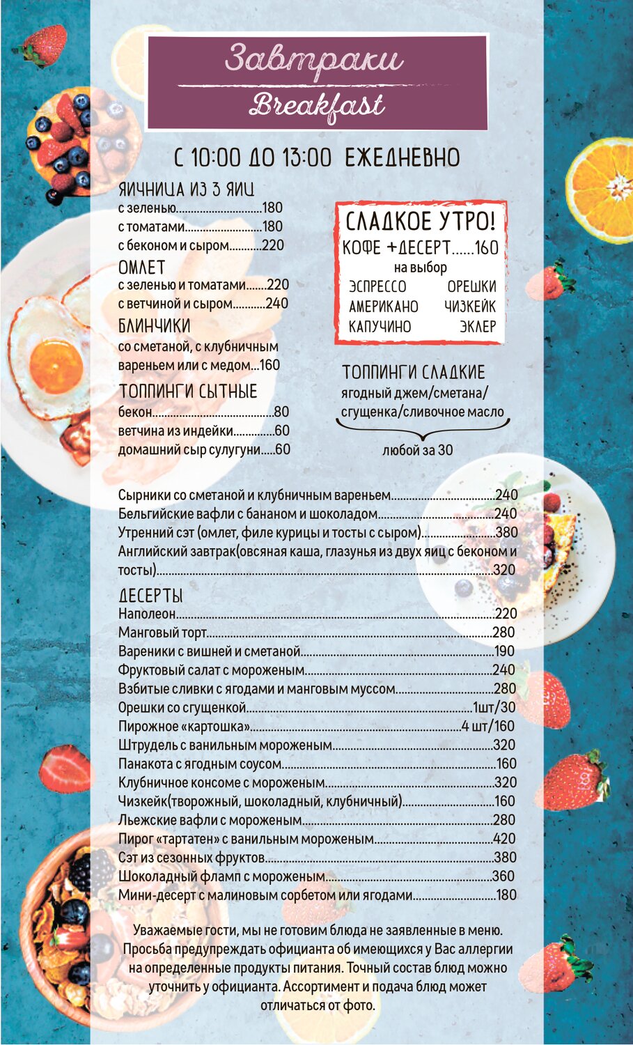 завтрак, яичница, яичница на завтрак, яйца на завтрак, страница с текстом