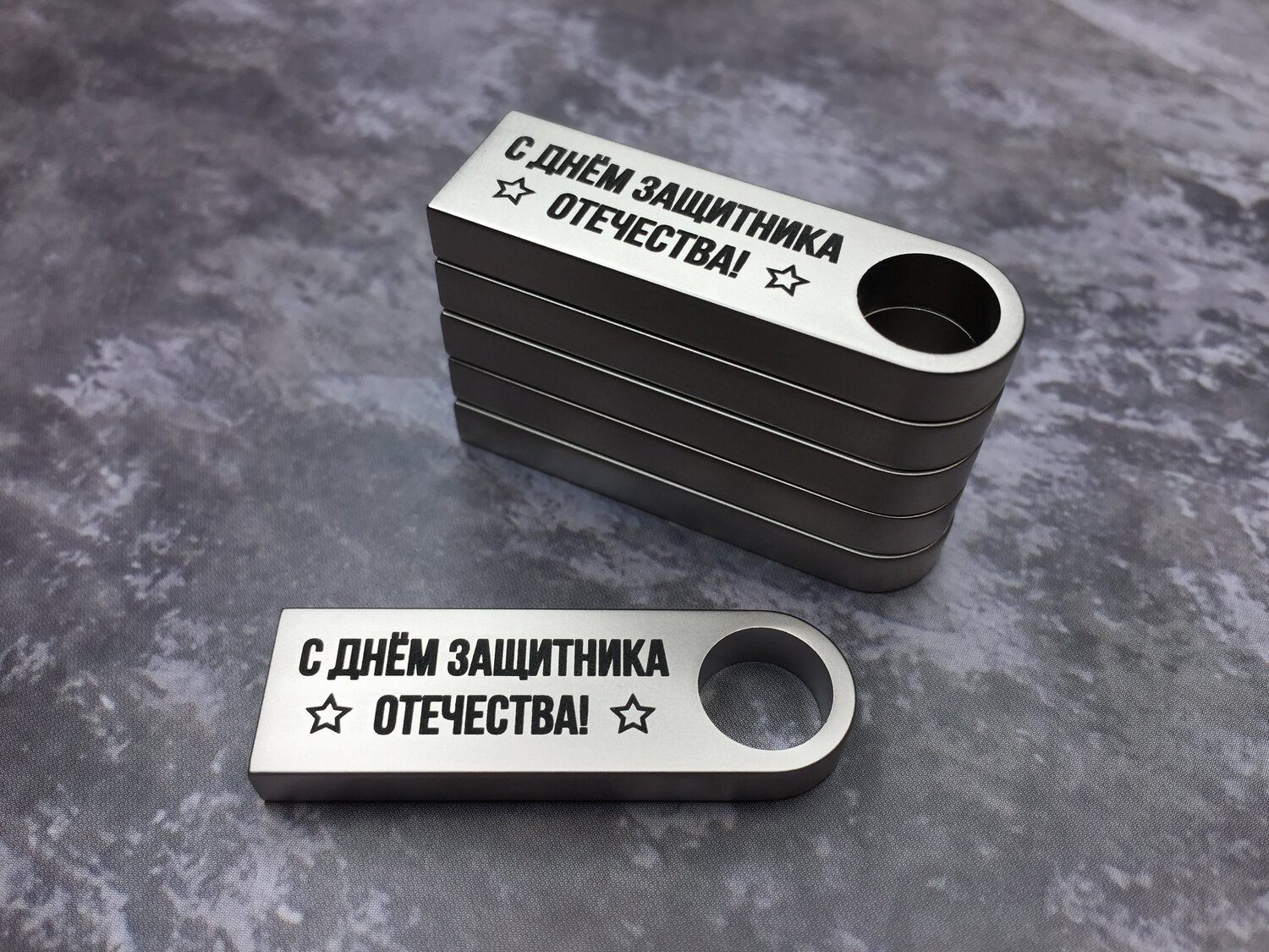 гравировка на флешке, флешка серебристая с гравировкой, гравировка на мет. флешке, флешка с гравировкой металл, с днем защитника отечества