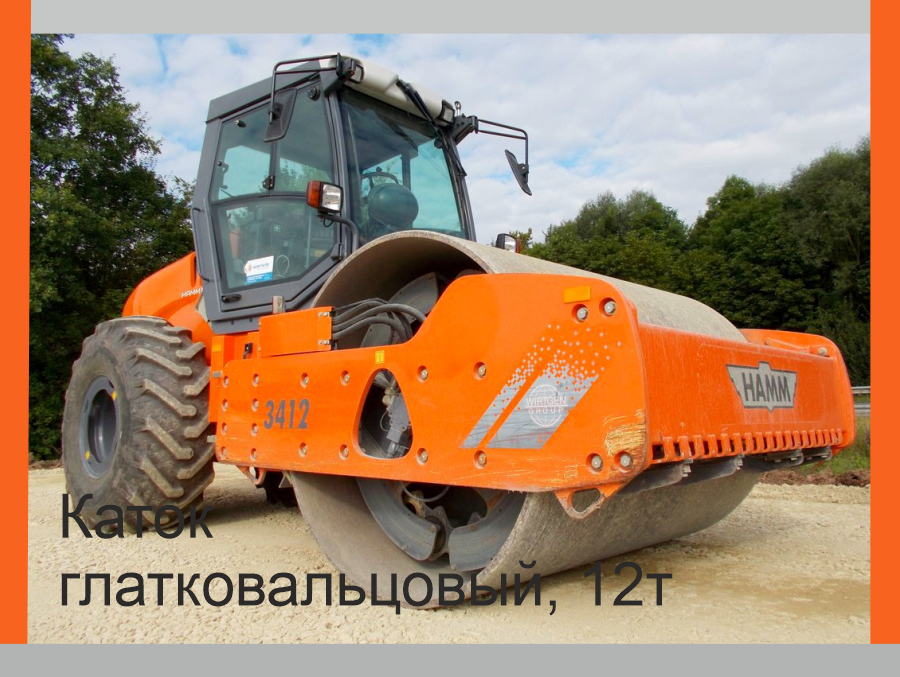 каток hamm 3412, грунтовый каток hamm 3518, грунтовый каток hamm 3520, грунтовый каток hamm 3412, грунтовый каток