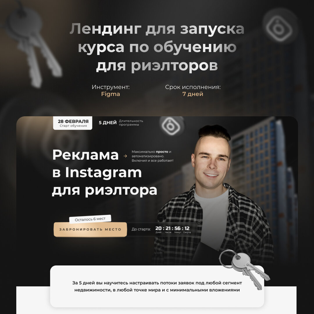 риэлтор сочи александр, вебинар, вебинар смм, девушка, млм бизнес