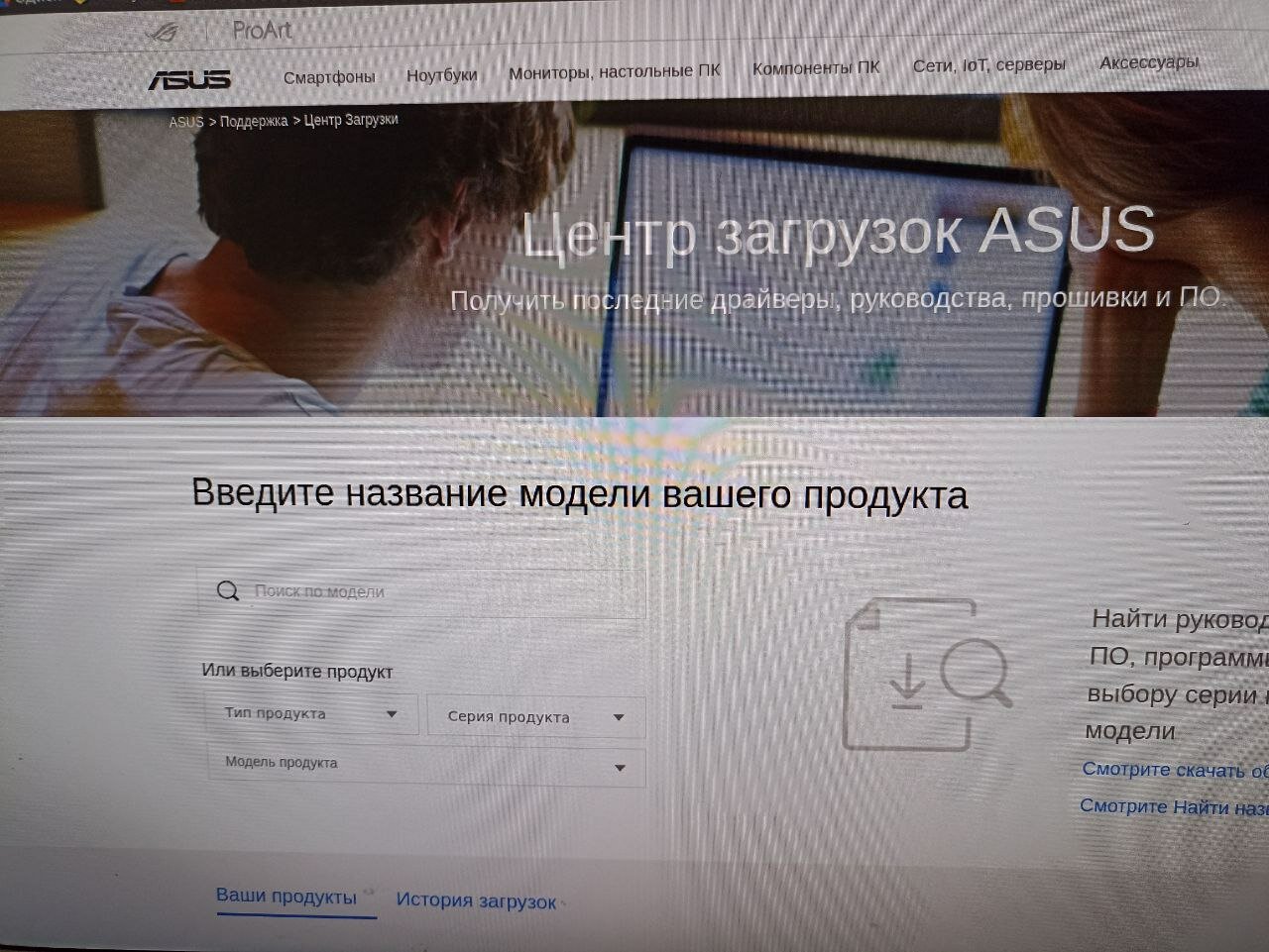 asus keyboard hotkey driver(atk package), снимок экрана, ноутбук, гарантийная печать на ноутбуке asus, asus www.asus.com