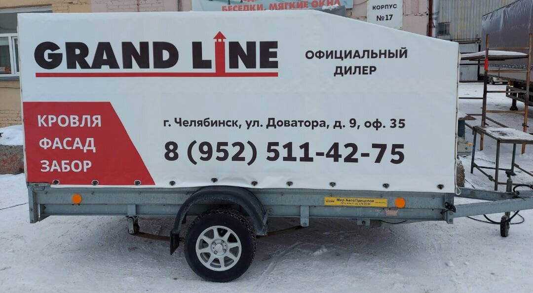 прицеп, легковой прицеп, авто прицеп, прицеп мзса, прицеп лав