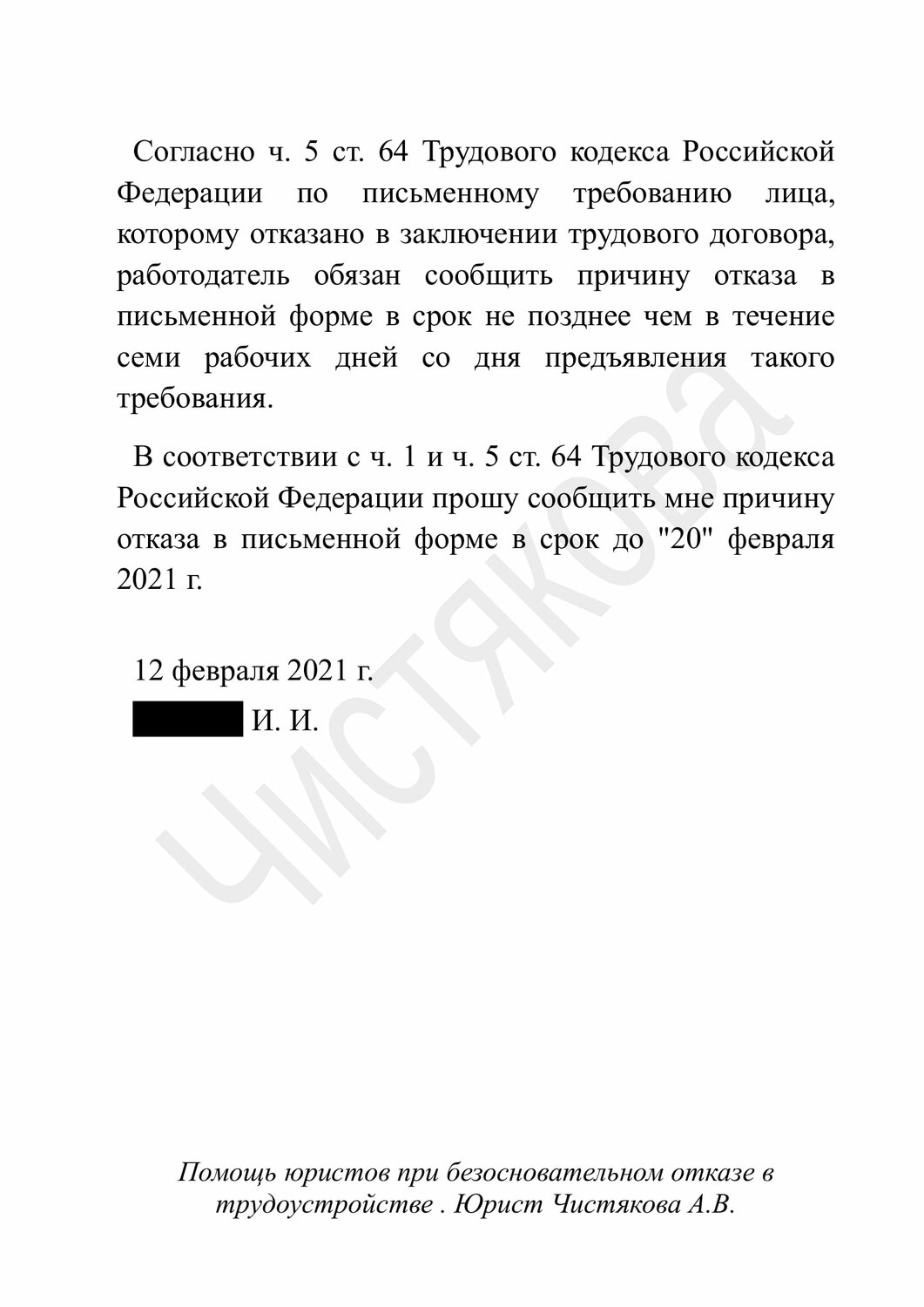 прекращение трудового договора, трудовой кодекс российской федерации, стороны трудового договора, ст 80 трудового кодекса рф, ограничения для заключения срочного трудового договора