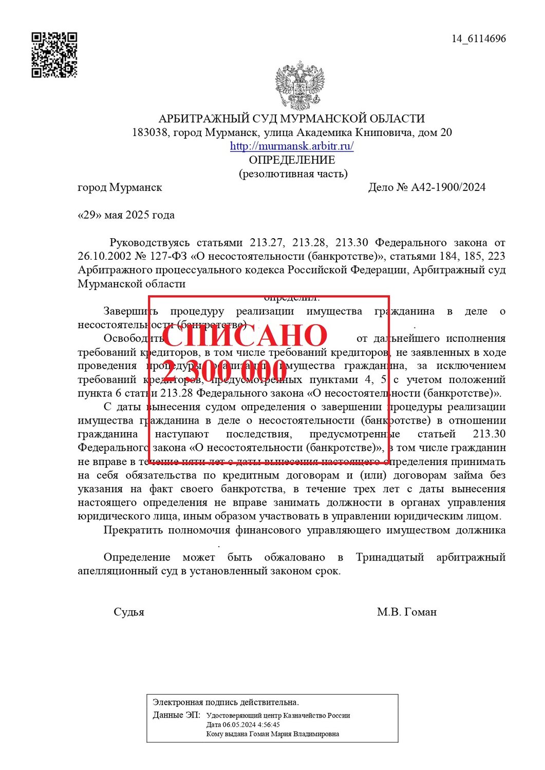 суд российской федерации, решение суда, арбитражный суд тверской области, решение арбитражного суда, арбитражный суд города москвы