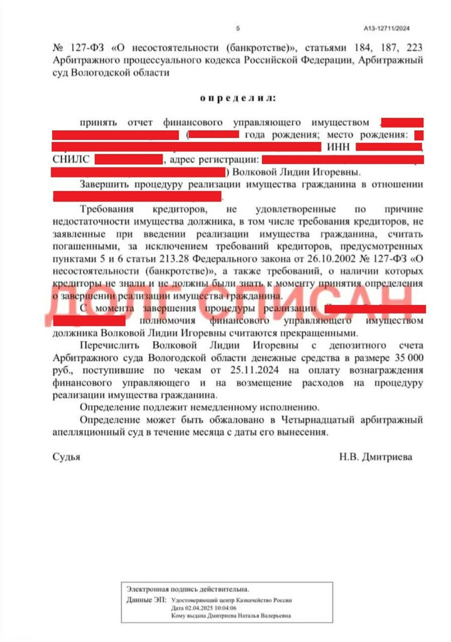 ходатайство о возмещении расходов на представителя, решение суда, возражение на взыскание судебных расходов на оплату услуг представителя, арбитражный суд московской области, реестр требований кредиторов