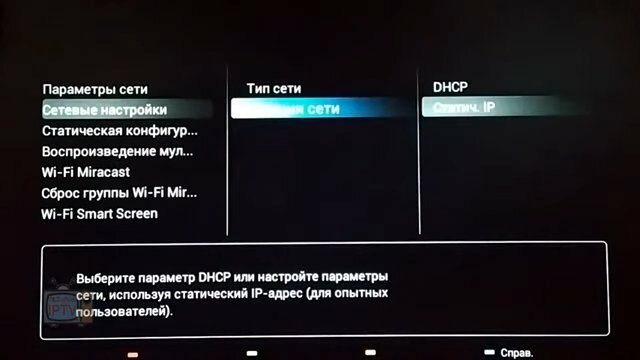 экран с текстом, параметры поиска цифровых каналов на телевизоре самсунг, ip адрес телевизора, параметр, настройка цифровых каналов на тв филипс