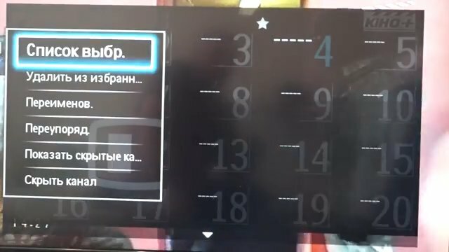 сортировка каналов на телевизоре philips, заблокированные каналы на телевизоре, как настроить каналы на мтс спутниковое тв, ошибка загрузки страницы, настройка звука на телевизоре