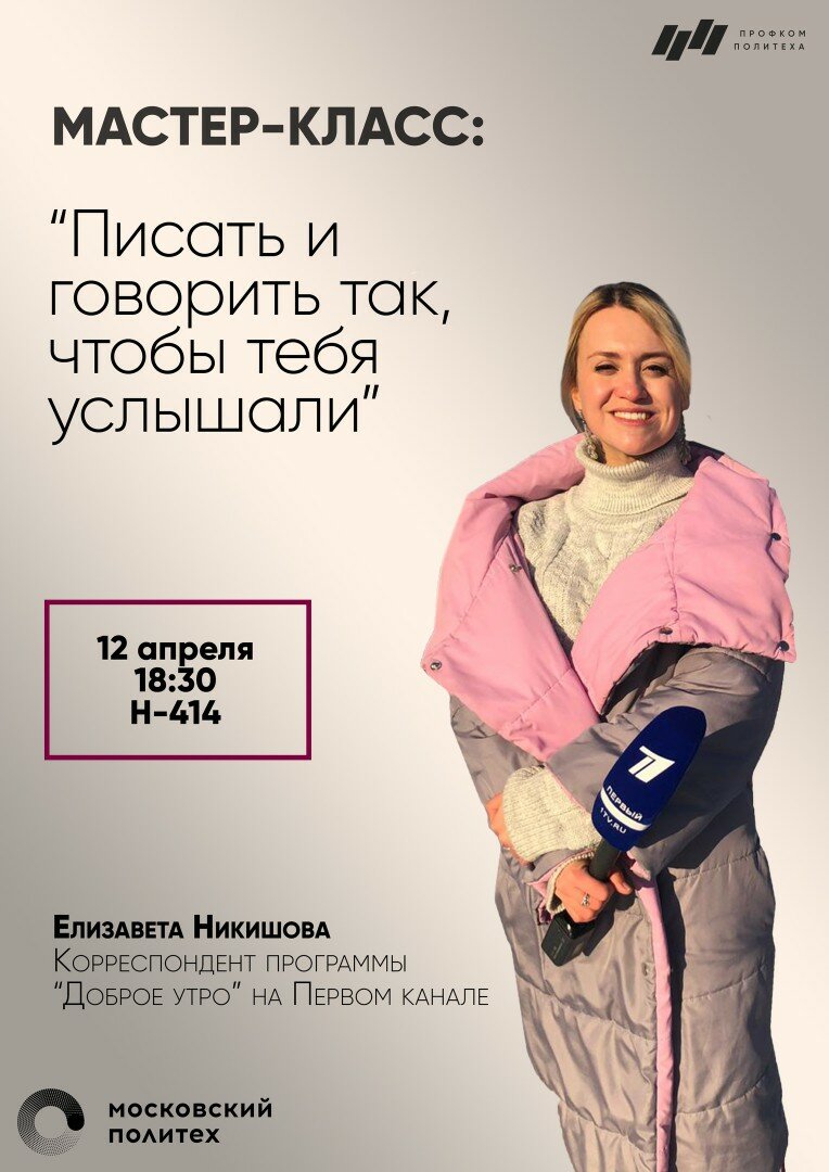 елизавета никишова 1 канал, человек, люди, кенгуру, слинг