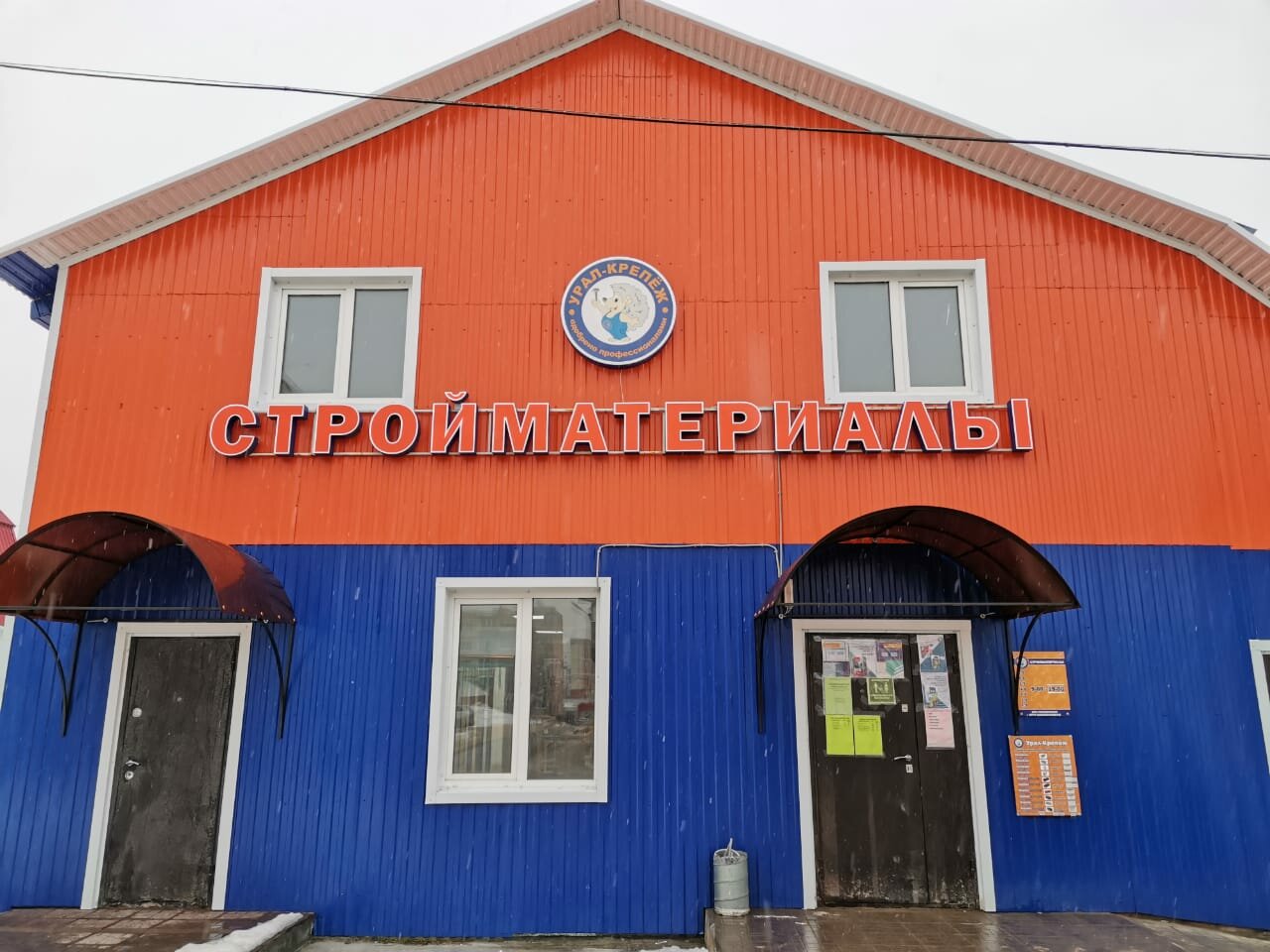 здание, здание фабрики елецкие кружева елец, острогожск магазин автозапчастей, северный градус вологда, достопримечательности