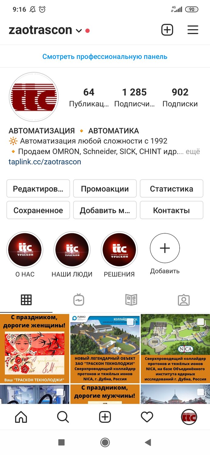 скриншот с текстом, подписка, акций, отметка, комментарии
