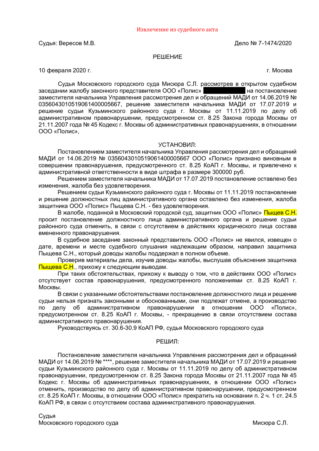 Обжалование административных штрафов в Москве и Московской области ...