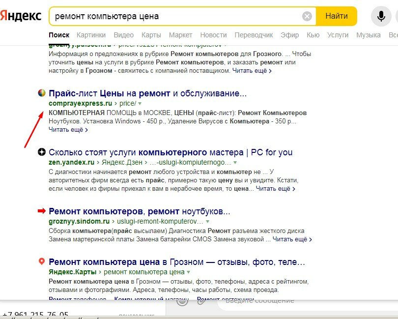 скриншот с текстом, текст, скриншот, хостинг партнерская программа, поиск в пдф