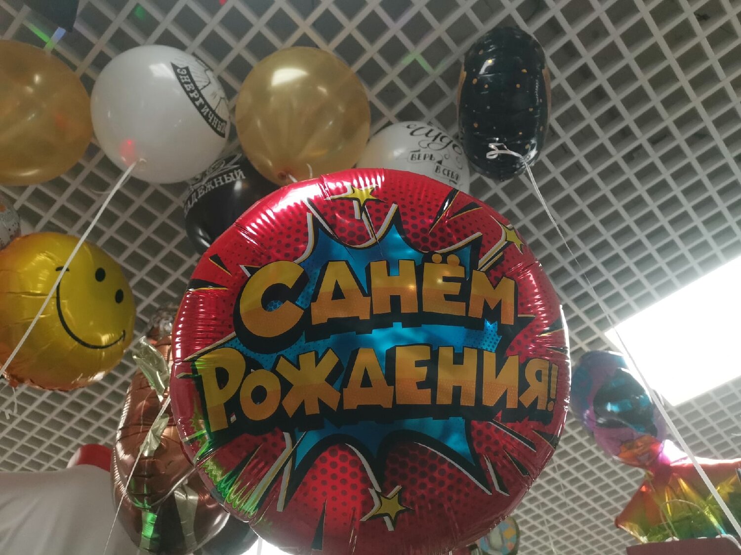 шары для мальчика на день рождения, воздушные шары на день рождения, шары, шарики с днем рождения, шарики