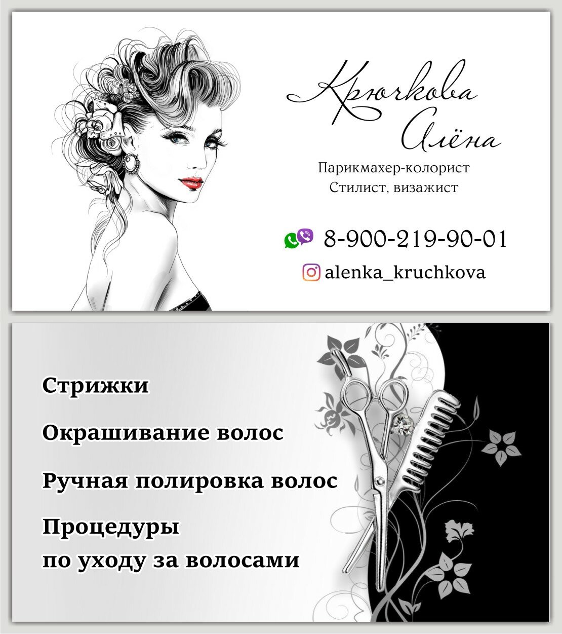 девушка графика, макияж прическа, текст, мода стиль красота, графические рисунки девушек