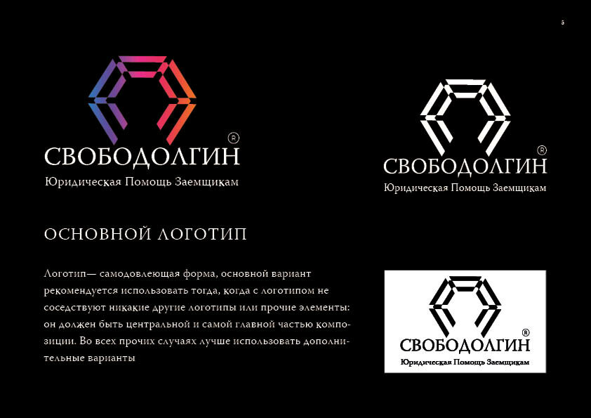 логотип, логотип дизайн, логотипы компаний, готовые логотипы, логотип графический дизайн
