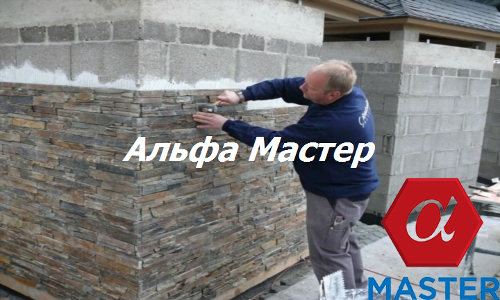 облицовка цоколя искусственным камнем, облицовка фасада под камень, кладка камня, отделка цоколя камнем, плитка для цоколя дома