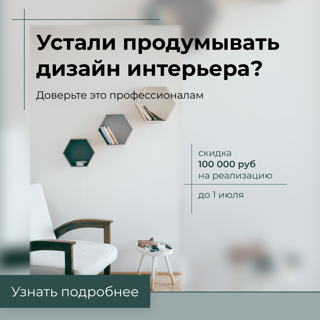 дизайн интерьера обучение, дизайн интерьера, дизайн, современный дизайн, интерьер