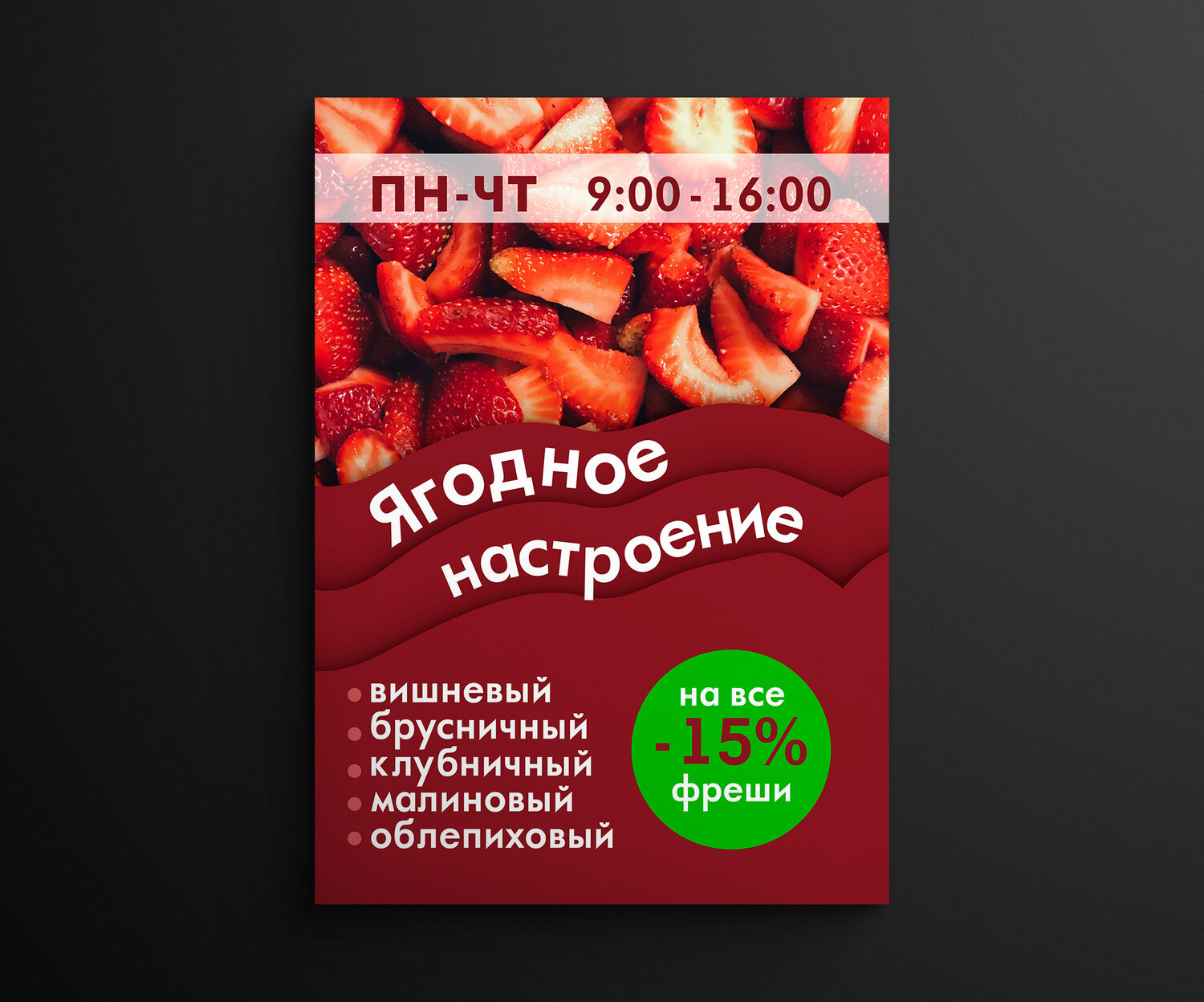 ягоды, клубника ягоды, долька клубники, клубника, клубничная