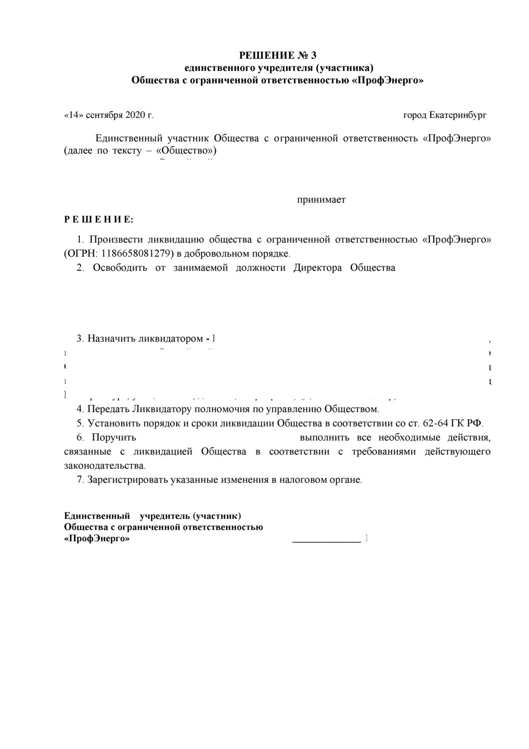 страница с текстом, образец, контрольная, приказ, образцы приказов