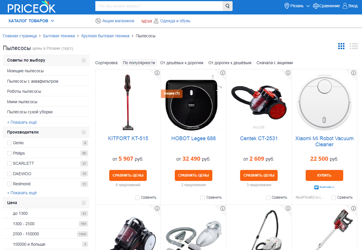 техника, legee 688, робот-пылесос hobot legee 668, бытовая техника, умная техника