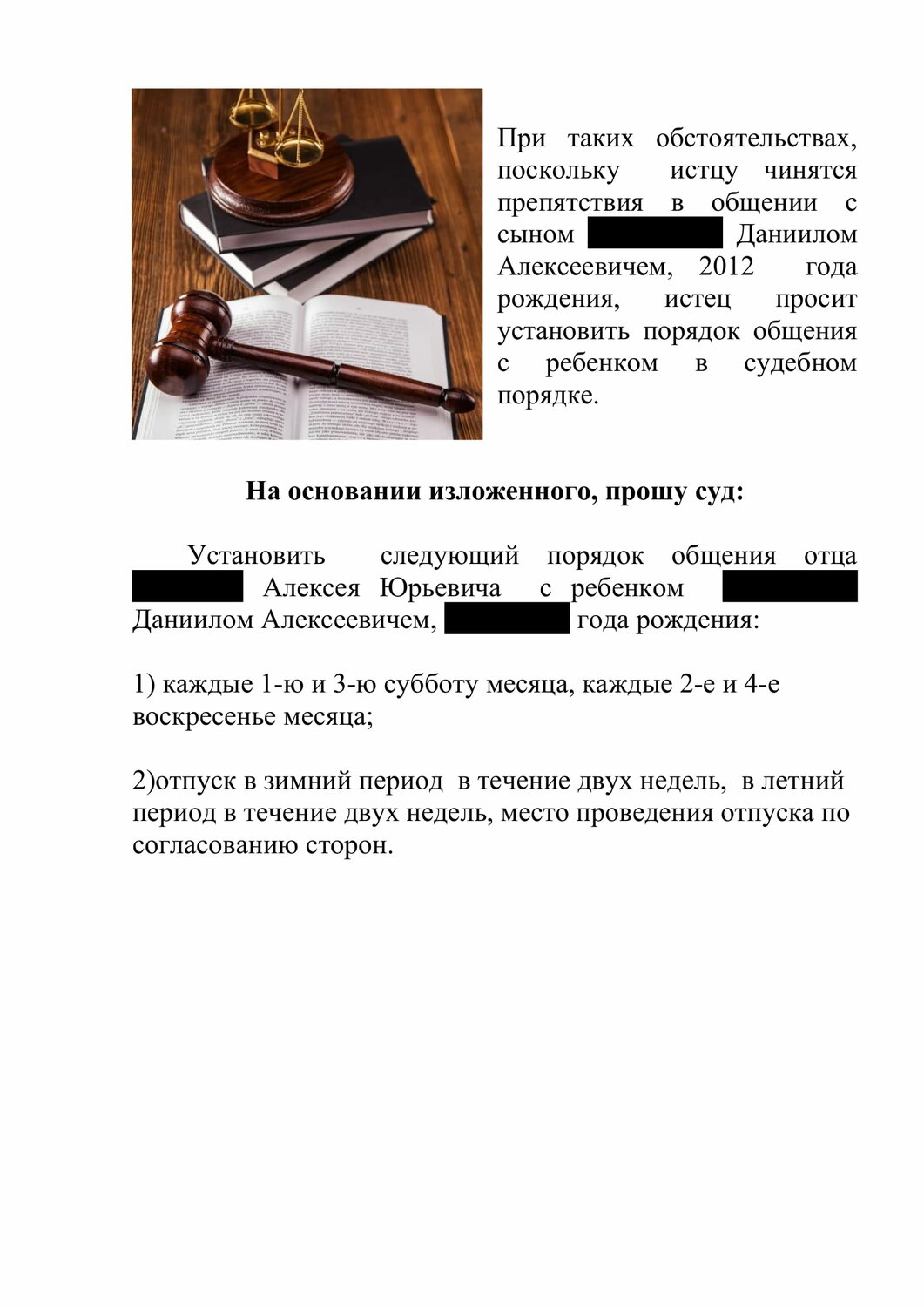 страница с текстом, текст, презентация, федеральный закон, закон