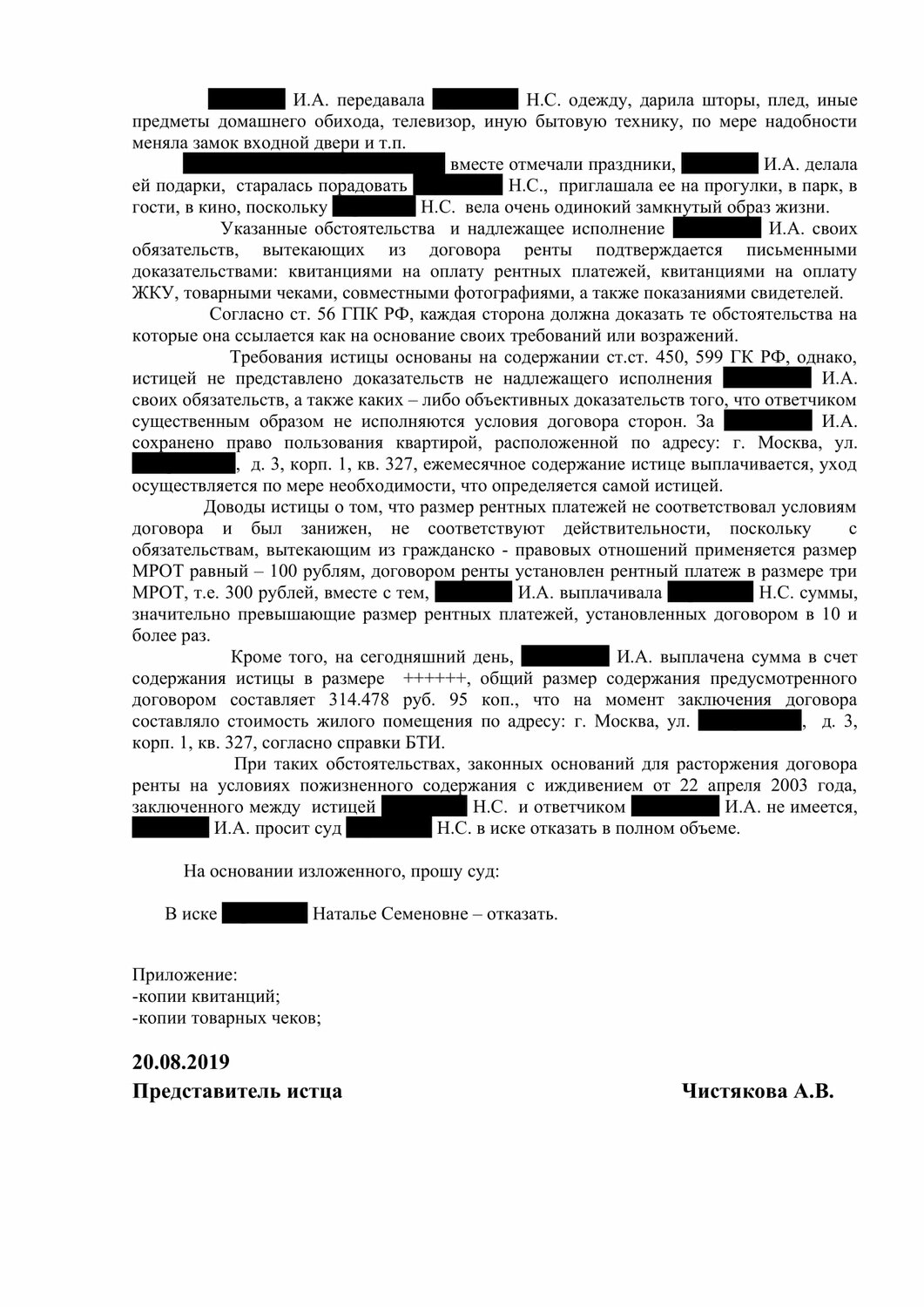 страница с текстом, образец, договор, физическое лицо, решение