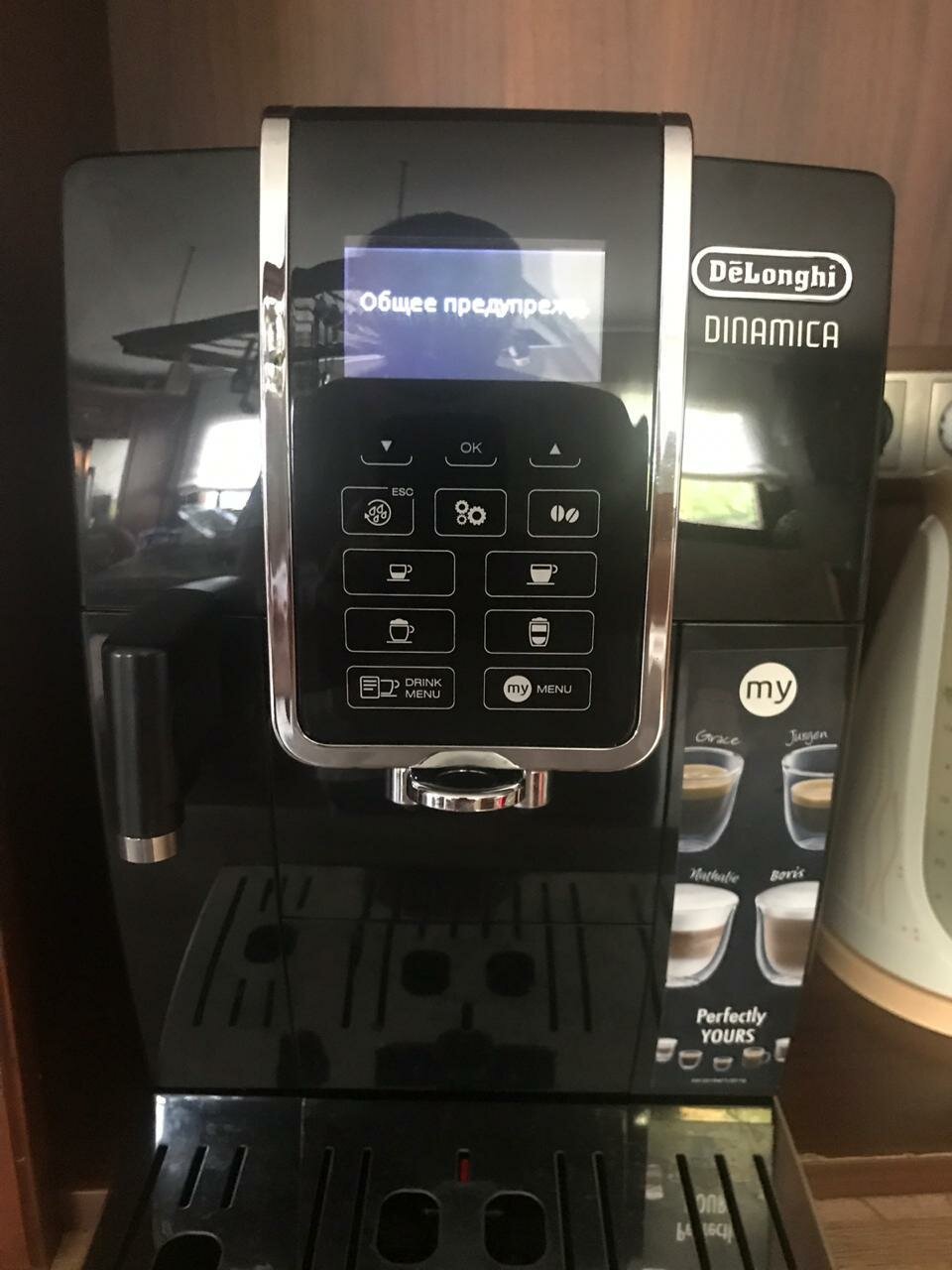 кофемашина delonghi ecam350.55.b, кофемашина delonghi dinamica ecam 350.35.w, делонги ecam 350.35. dinamica, delonghi ecam 35x .15.b, delonghi ecam 350.55 серебро