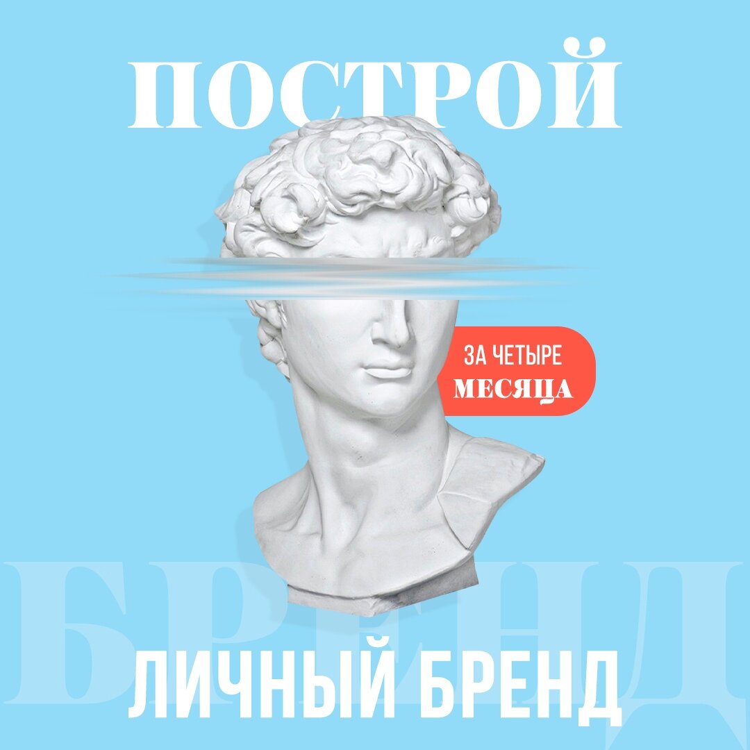 бюст давида вапорвейв, давид микеланджело vaporwave, бюст давида, пластилин vaporwave, люди