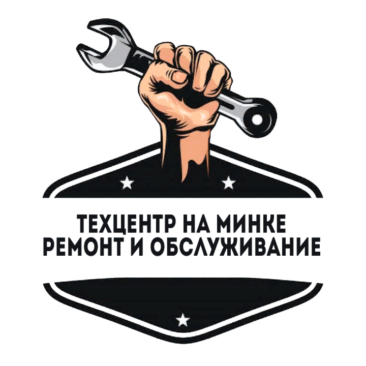Техцентр на Минке