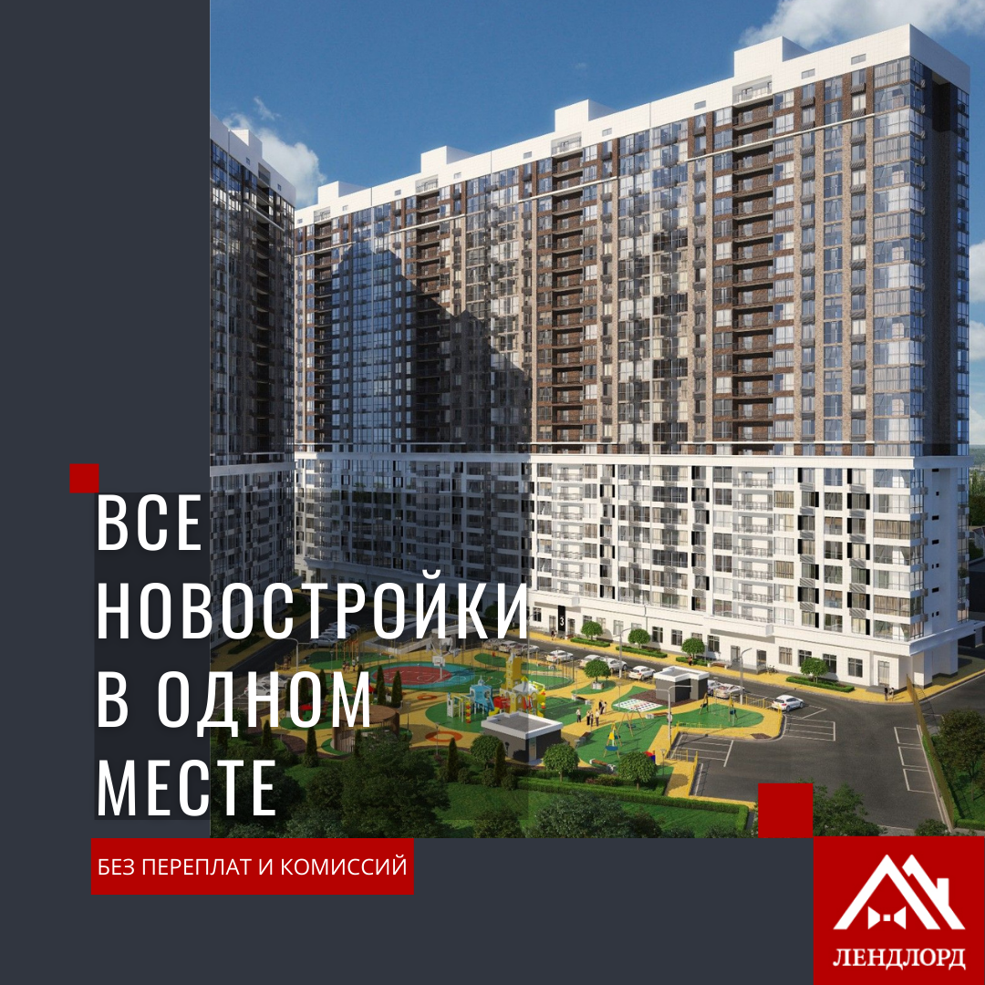 шеболдаева 95 жк первый, жилой комплекс, жк 1 ростов-на-дону, жк первый ростов на дону, жк первый шеболдаева 15 ростов