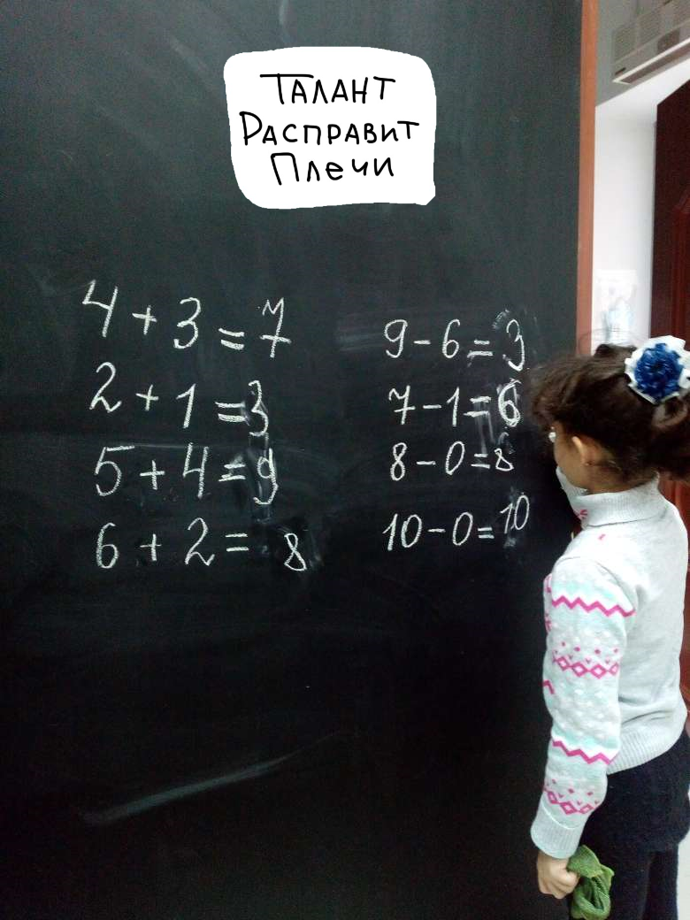 страница с текстом, задача, в школе, алгебра, учитель в школе у доски