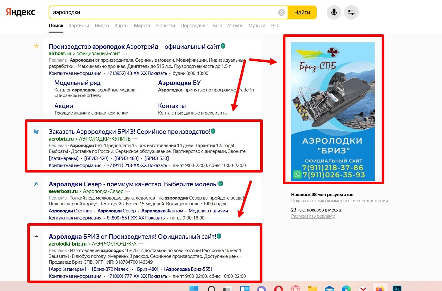 контекстная реклама, контекстная реклама пример, контекстная реклама баннер, контекстная реклама на сайте, скриншот с текстом