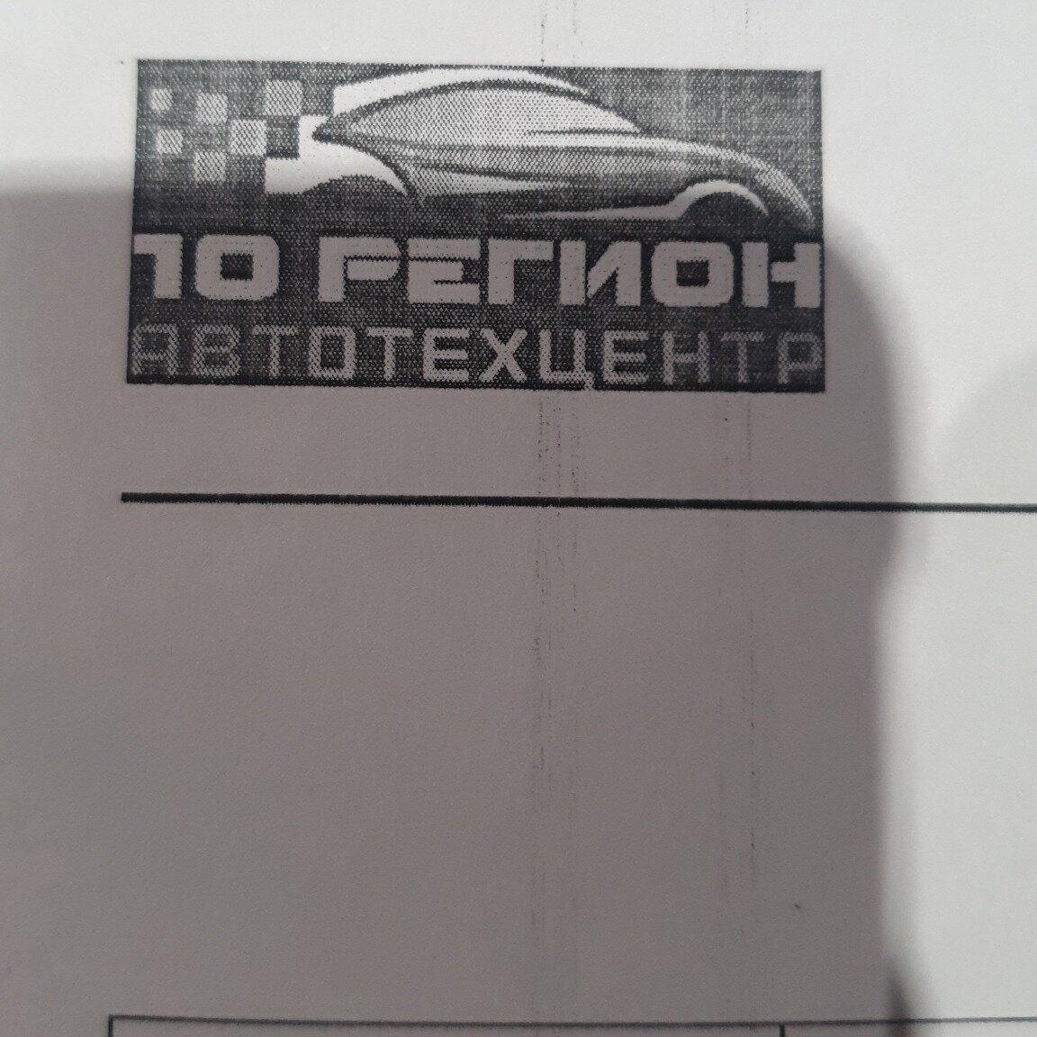 10 Регион