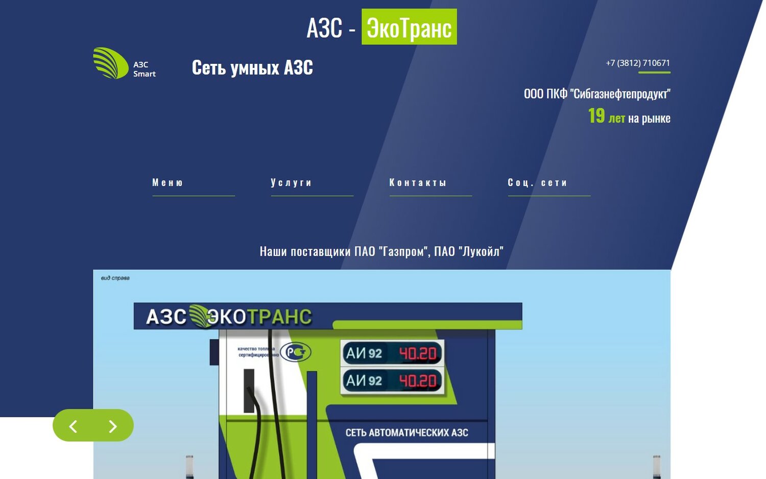 азс, экран с текстом, сеть, настройка цифрового ресивера, цифровое тв